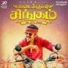 Kadaikutty Singam Tamil Rngtones Bgm Download Free 2018