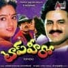Top Hero Ringtones,Top Hero Telugu Bgm Ringtones Free Download 1994