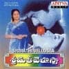 Srimathi Vellostha Ringtones,Srimathi Vellostha Telugu Bgm Ringtones Download 1998