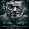 Godfather Tamil Ringtones,[Godfather] Bgm [Download] Tamil New 2020