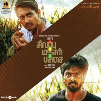Sivappu Manjal Pachai Ringtones,[Sivappu Manjal Pachai] Bgm [Download] Tamil New 2019