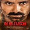 Krack Ringtones Bgm (Telugu) [Download] 2020 (Ravi Teja)