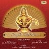 Ayyappa Swamy Kannada Ringtones Free [Download] (New)