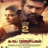 Ka Pae Ranasingam Ringtones BGM [Download] Tamil Movie New