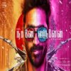 Dhanush Naane Varuven Ringtones Download 2021 - Tamil